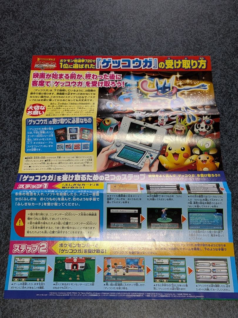 ポケモン映画の特典