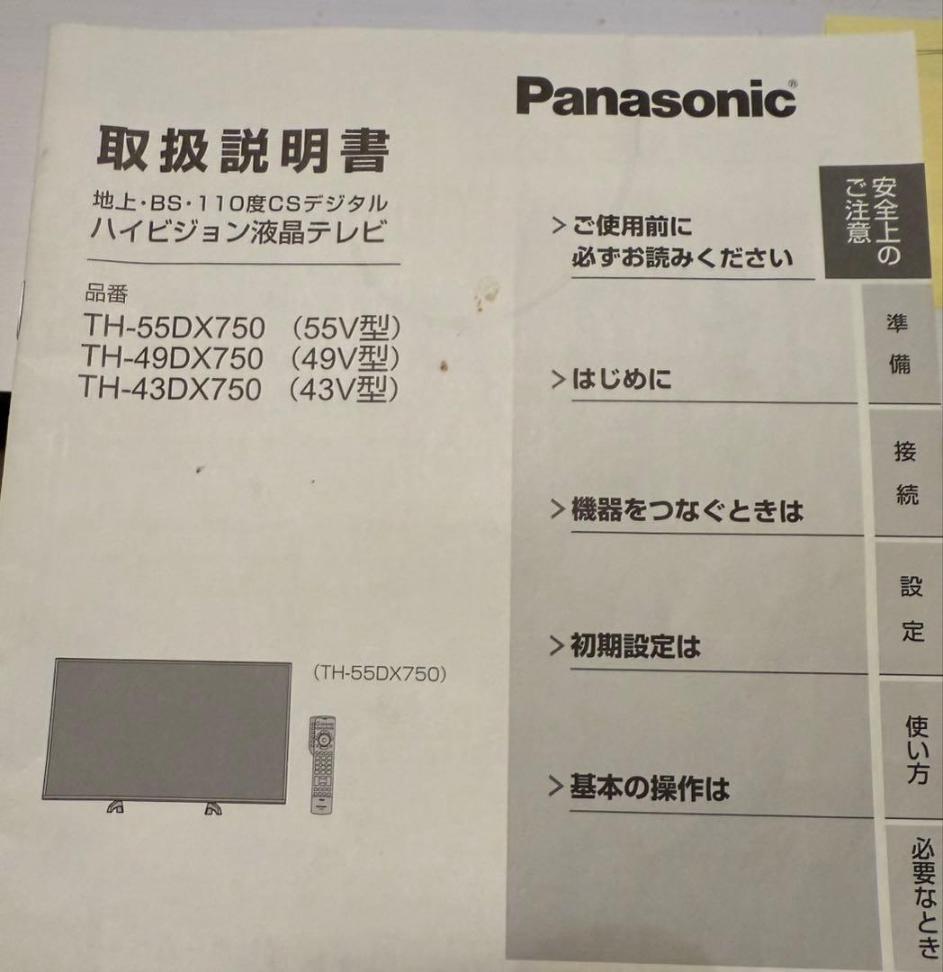 値下げ！パナソニック 49V型 液晶テレビ スマートビエラ TH-49DX750