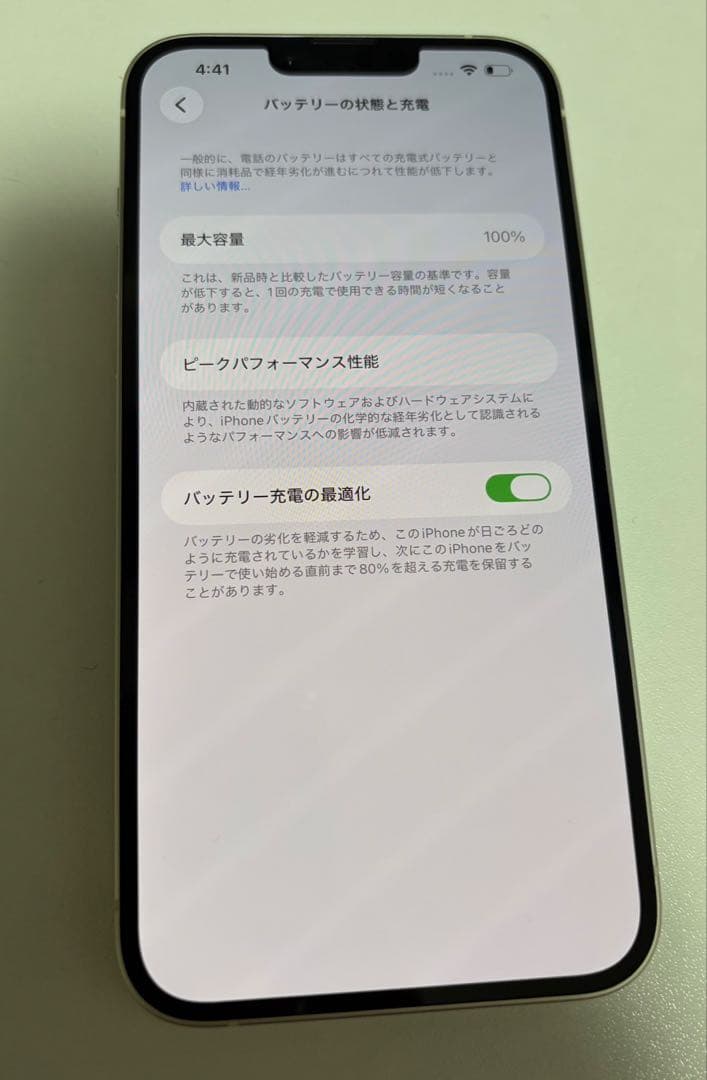 携帯電話本体 iPhone14plus 128GB