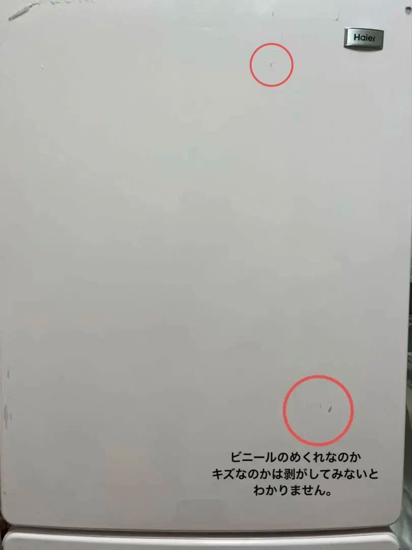 ハイアール 148L 2ドア冷蔵庫 2020年製