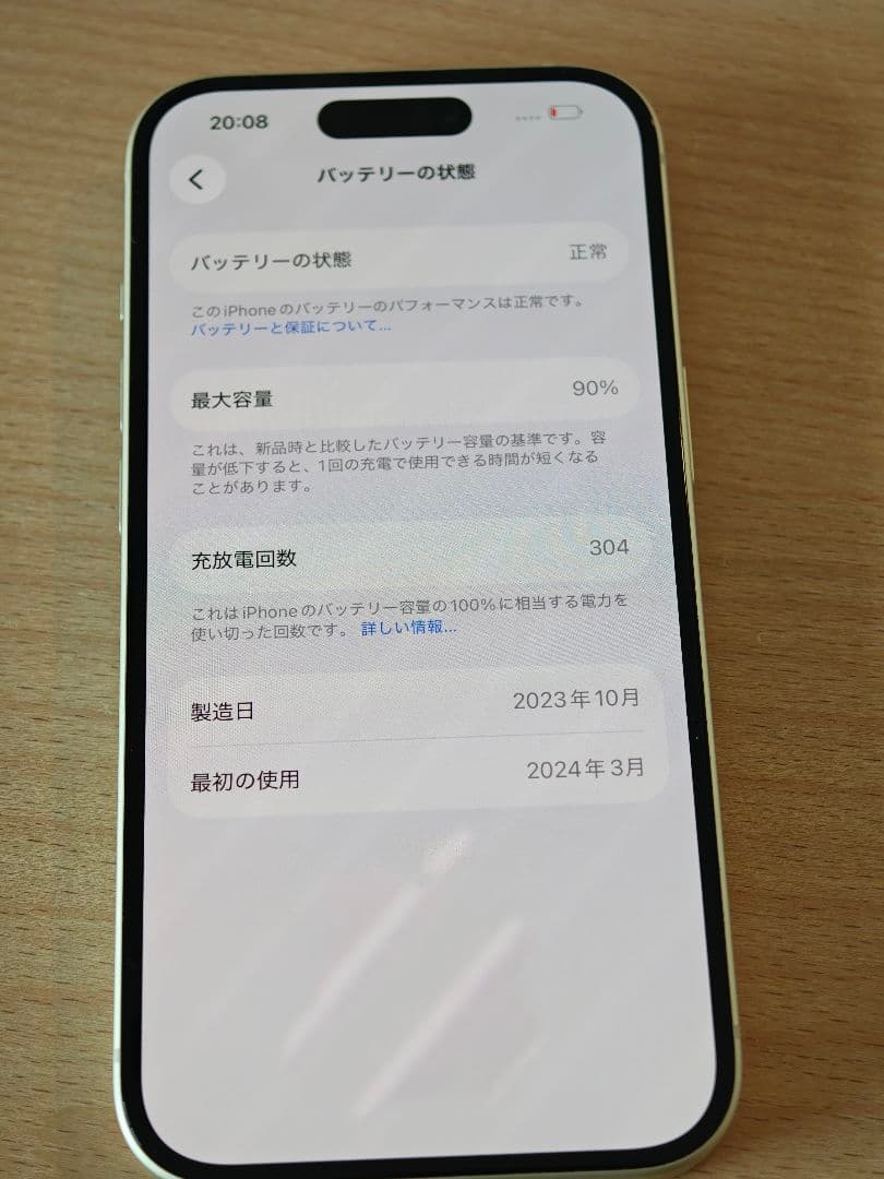 iPhone15 512GB 美品 SIMフリー