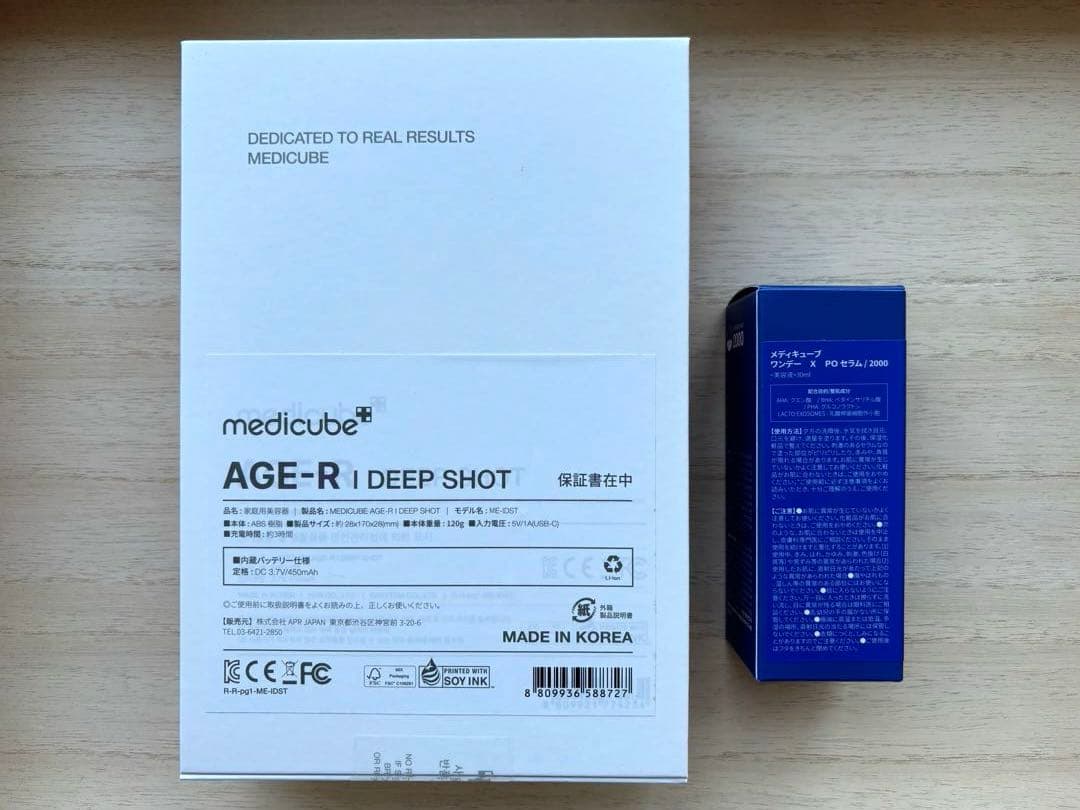 メディキューブ アイディープショット