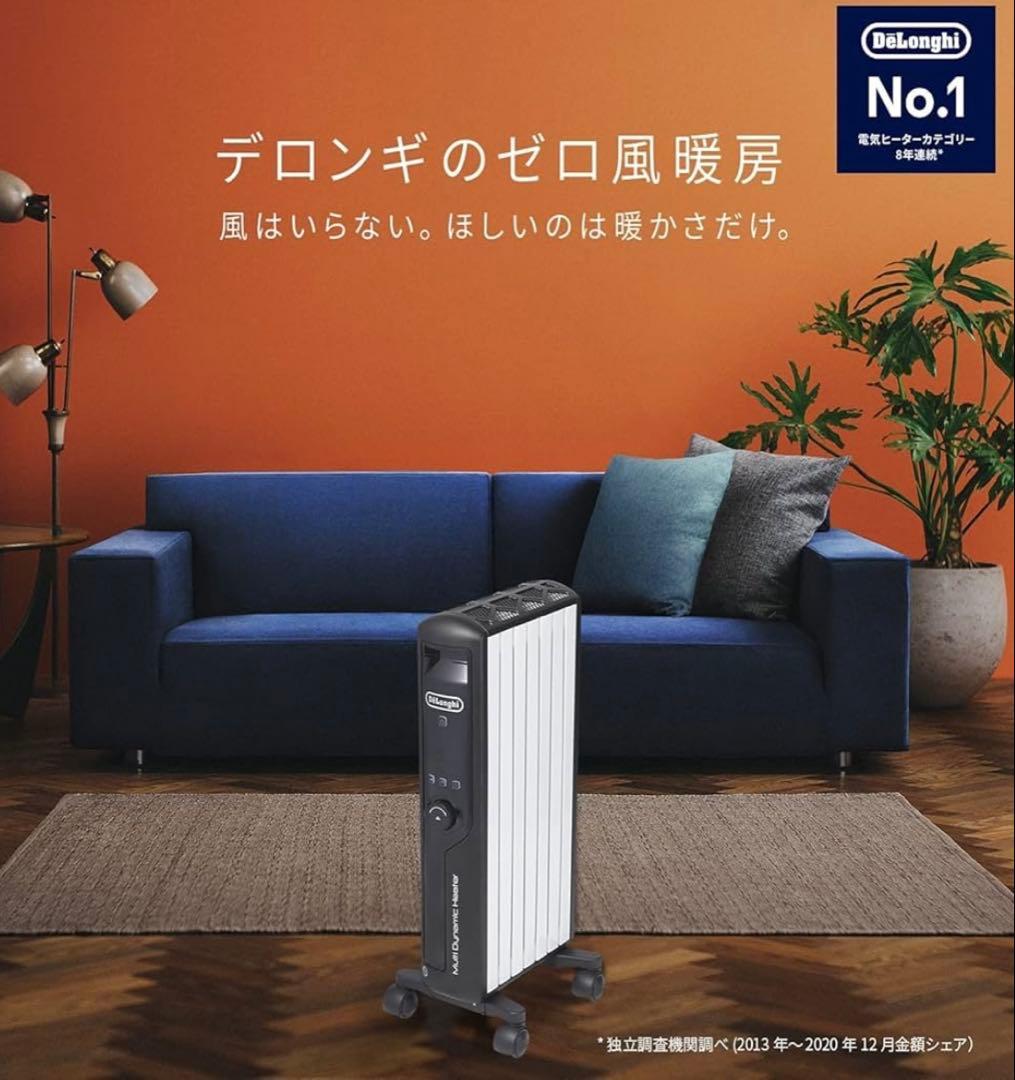 【美品】デロンギ マルチダイナミックヒーター MDHU09-PB