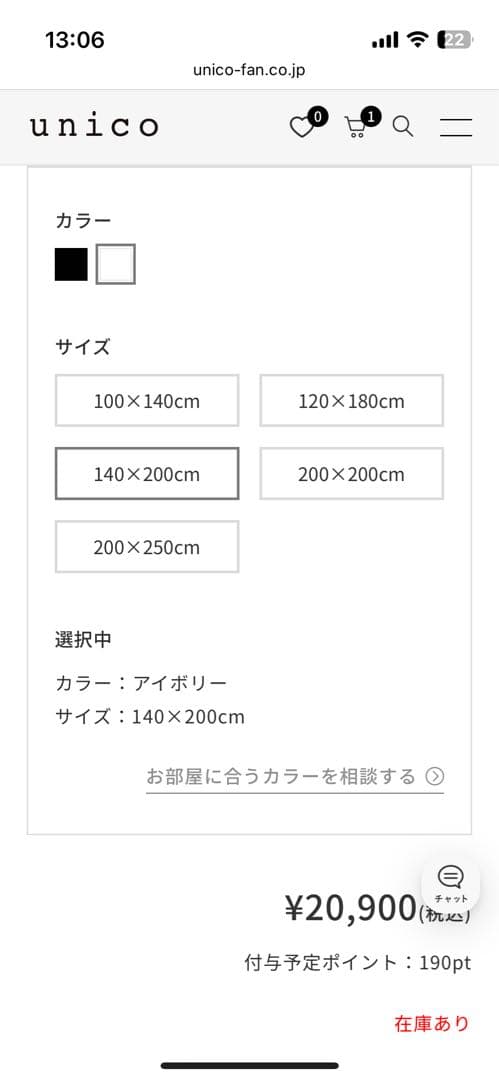 unico HIMAYA(ハイマヤ) ラグ　ウニコ