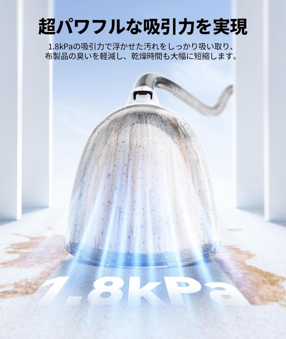 コンパクト パワフル カーペットクリーナー 18000Pa超強吸引力 小型