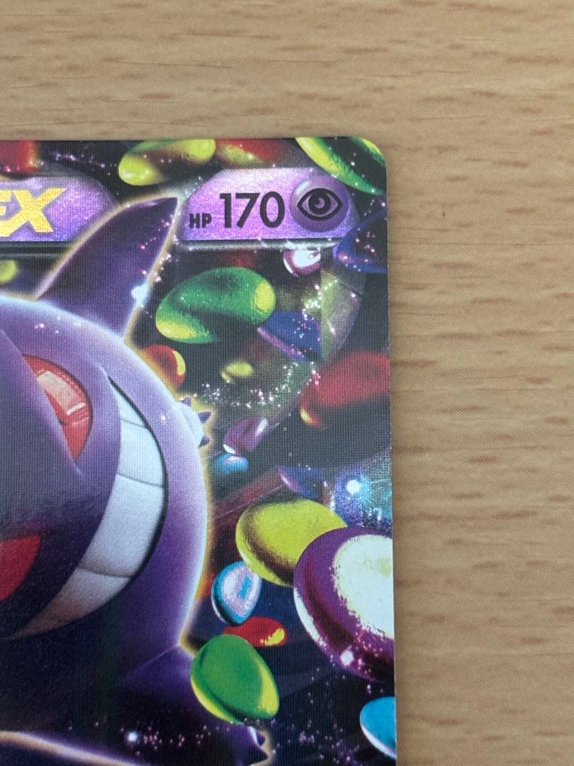 ゲンガーEX RR XY4 ファントムゲート 033/088