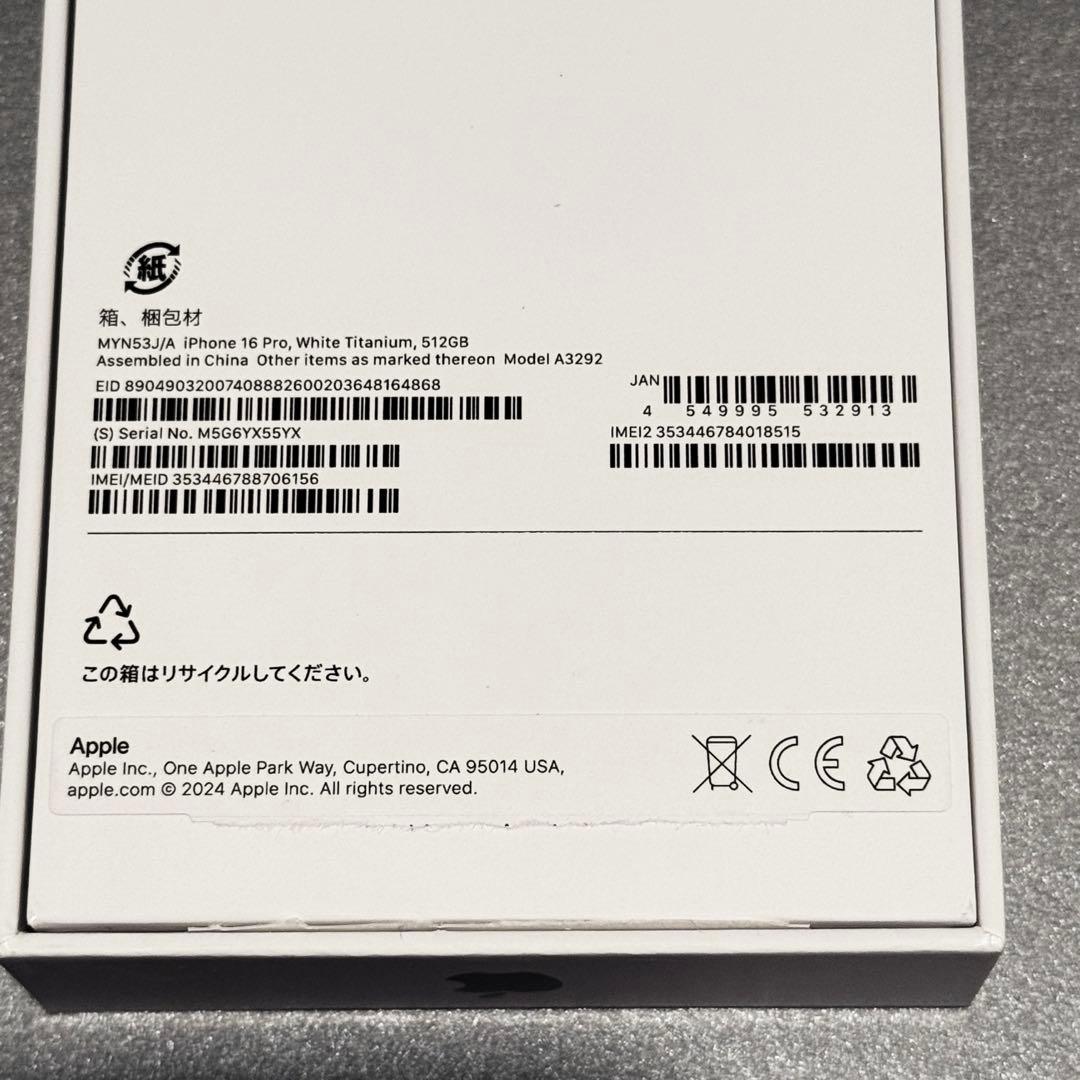 Apple iPhone 16 Pro 512G 本体 ホワイト ケース付き