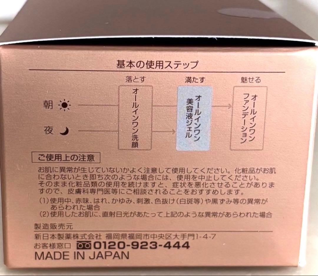 【新品・未開封】パーフェクトワン薬用リンクルストレッチジェル 50g✖️2