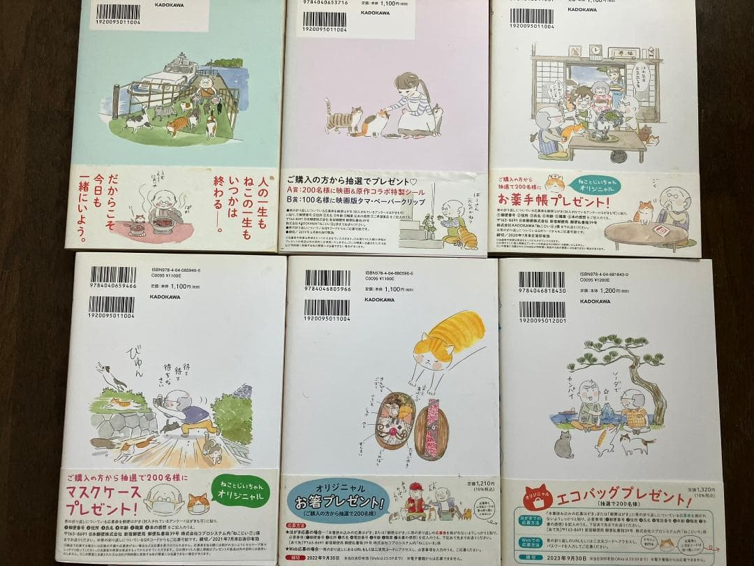 ねことじいちゃん 1～11巻 全巻+わしのレシピ+お手紙ブック