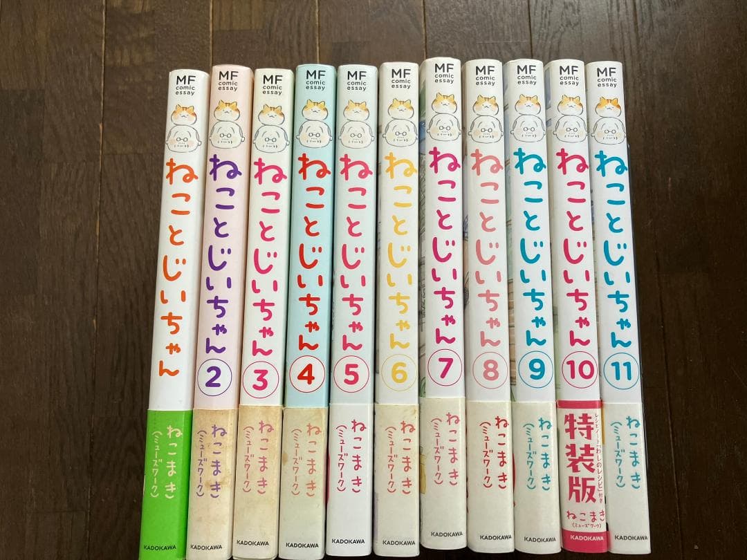 ねことじいちゃん 1～11巻 全巻+わしのレシピ+お手紙ブック