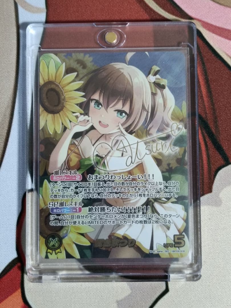 ホロライブ ホロライブカードゲーム 夏色まつり SEC サインカード