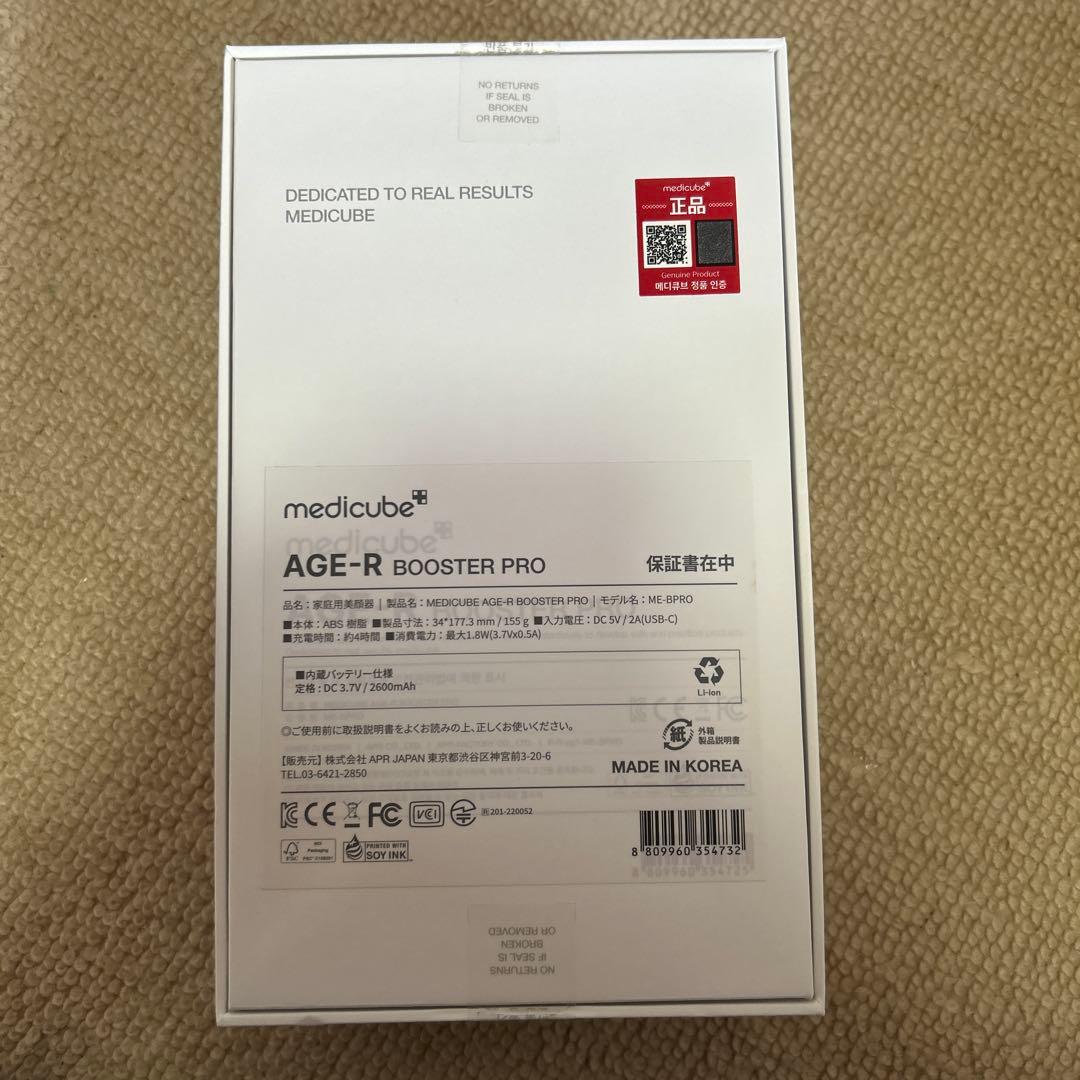 EBOOSTER PRO 美顔器