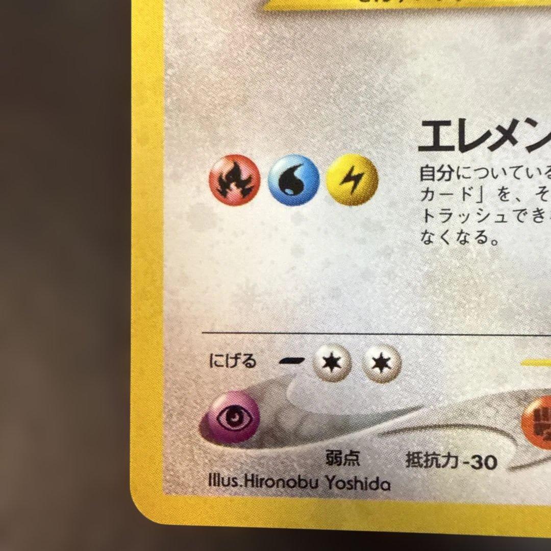 旧裏　ポケカ　ルギア ★ 拡張パック第1弾 金、銀、新世界へ…