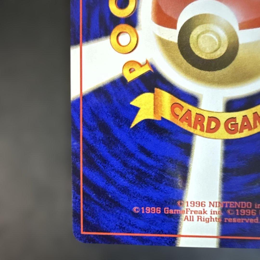 旧裏　ポケカ　ルギア ★ 拡張パック第1弾 金、銀、新世界へ…