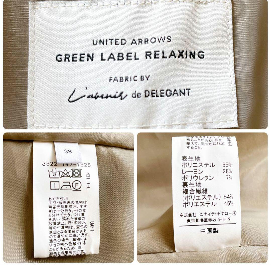 極美品✨グリーンレーベルリラクシング　スーツセットアップ　ストレッチ　洗える　M