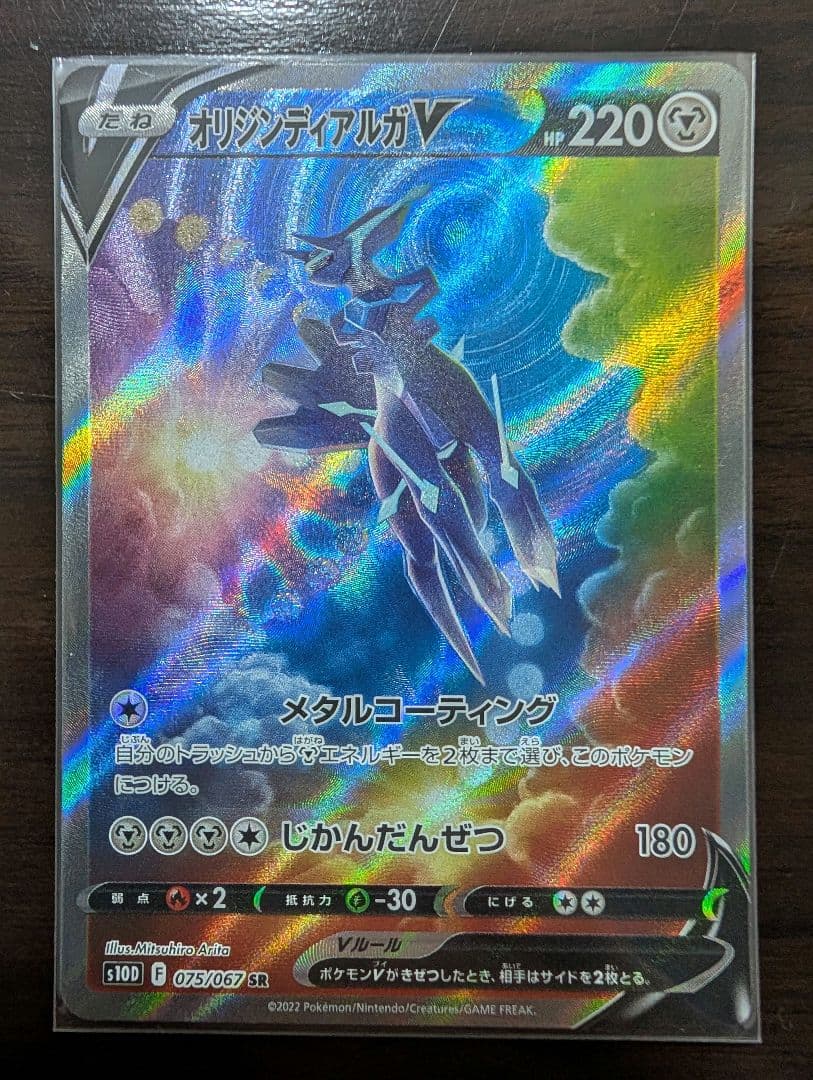 ポケカ　オリジンディアルガV＆オリジンパルキアVセット