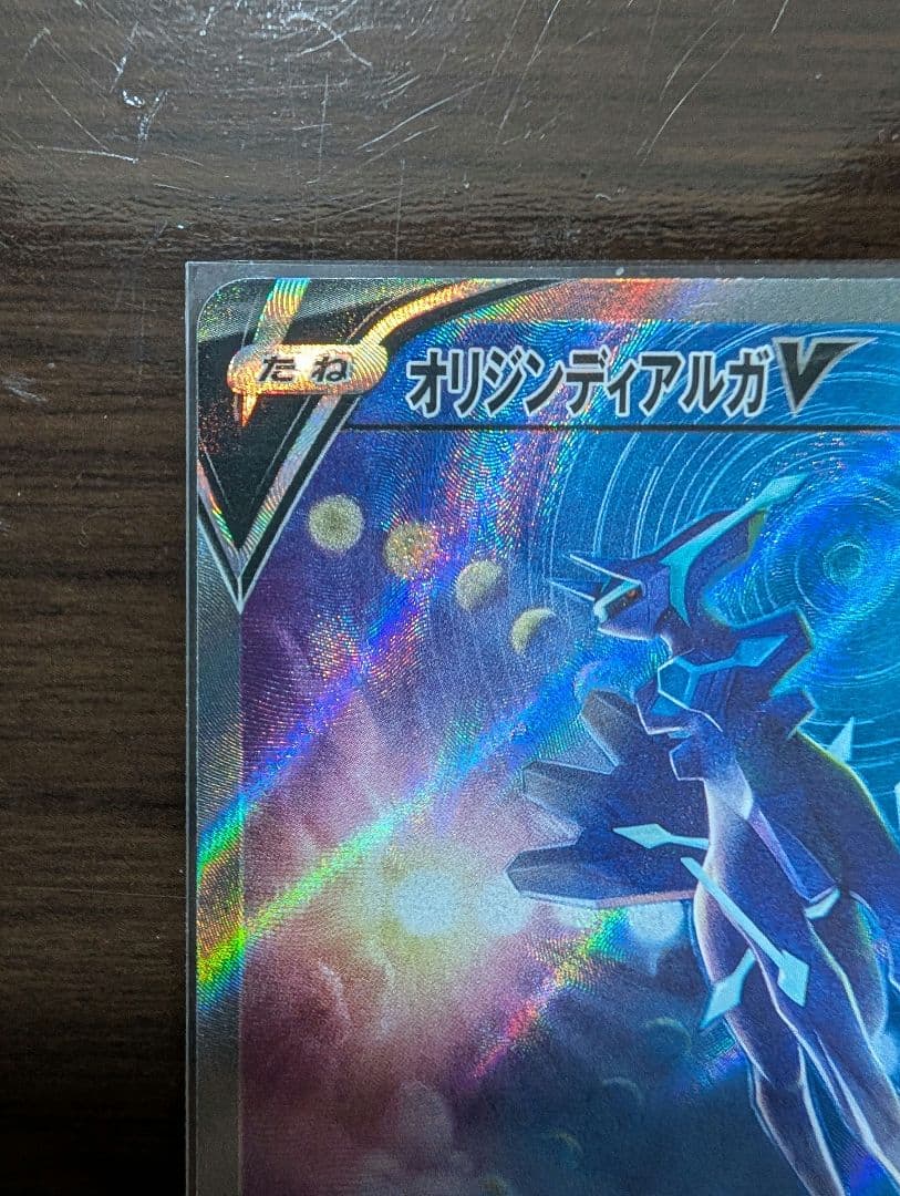 ポケカ　オリジンディアルガV＆オリジンパルキアVセット