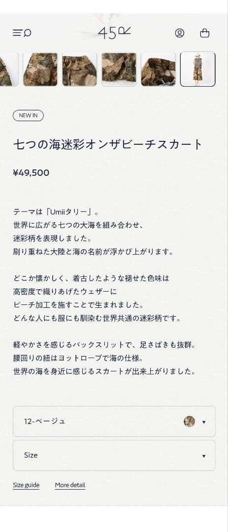 ★45Ｒ★七つの海迷彩オンザビーチスカート