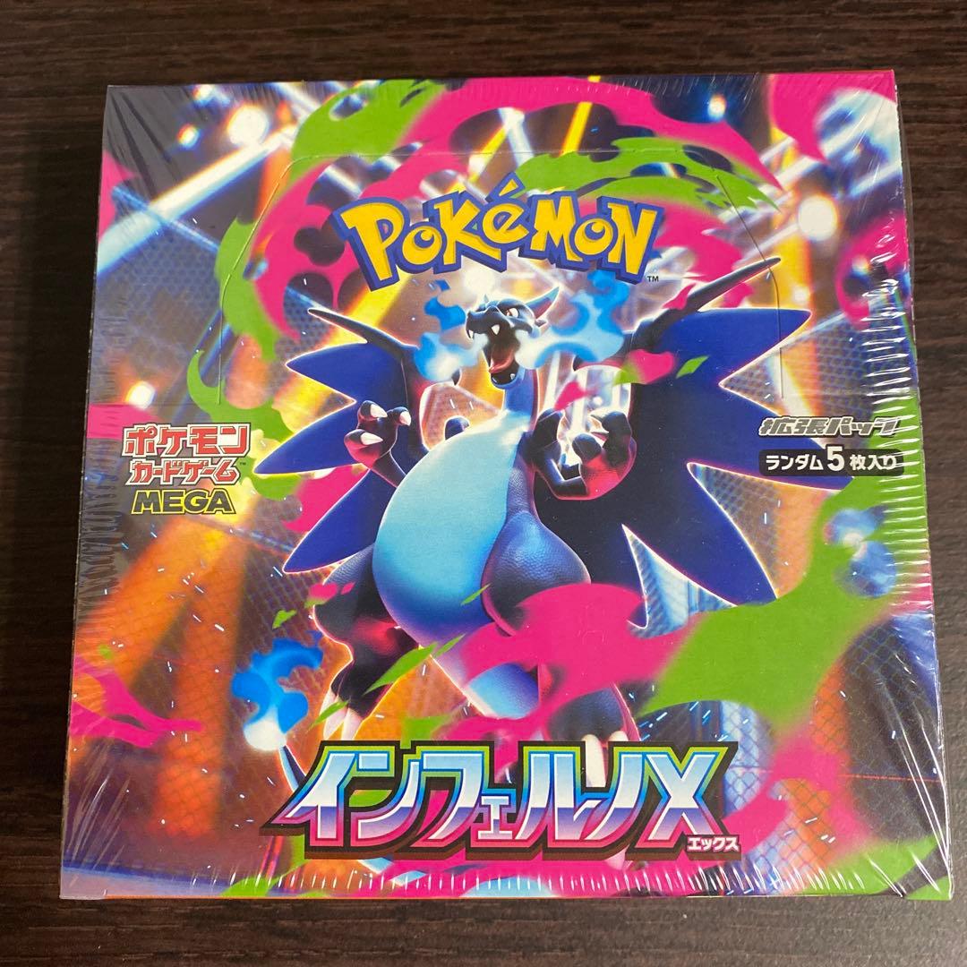 ポケモンカードインフェルノＸBOX