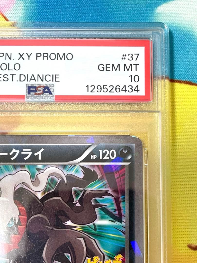 【PSA10】ダークライ プロモ 映画特典 ピカチュウこれなんのカギ？