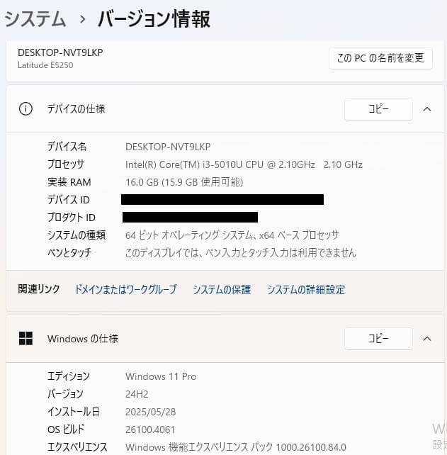 Windowsノート本体 Dell Latitude E5250 - 16GB, 256GB SSD