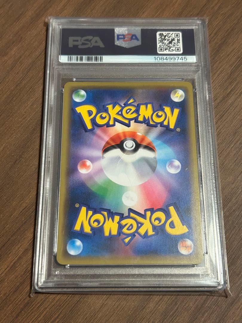 アルセウス&ディアルガ&パルキアGX リブートキャンペーン プロモ PSA10