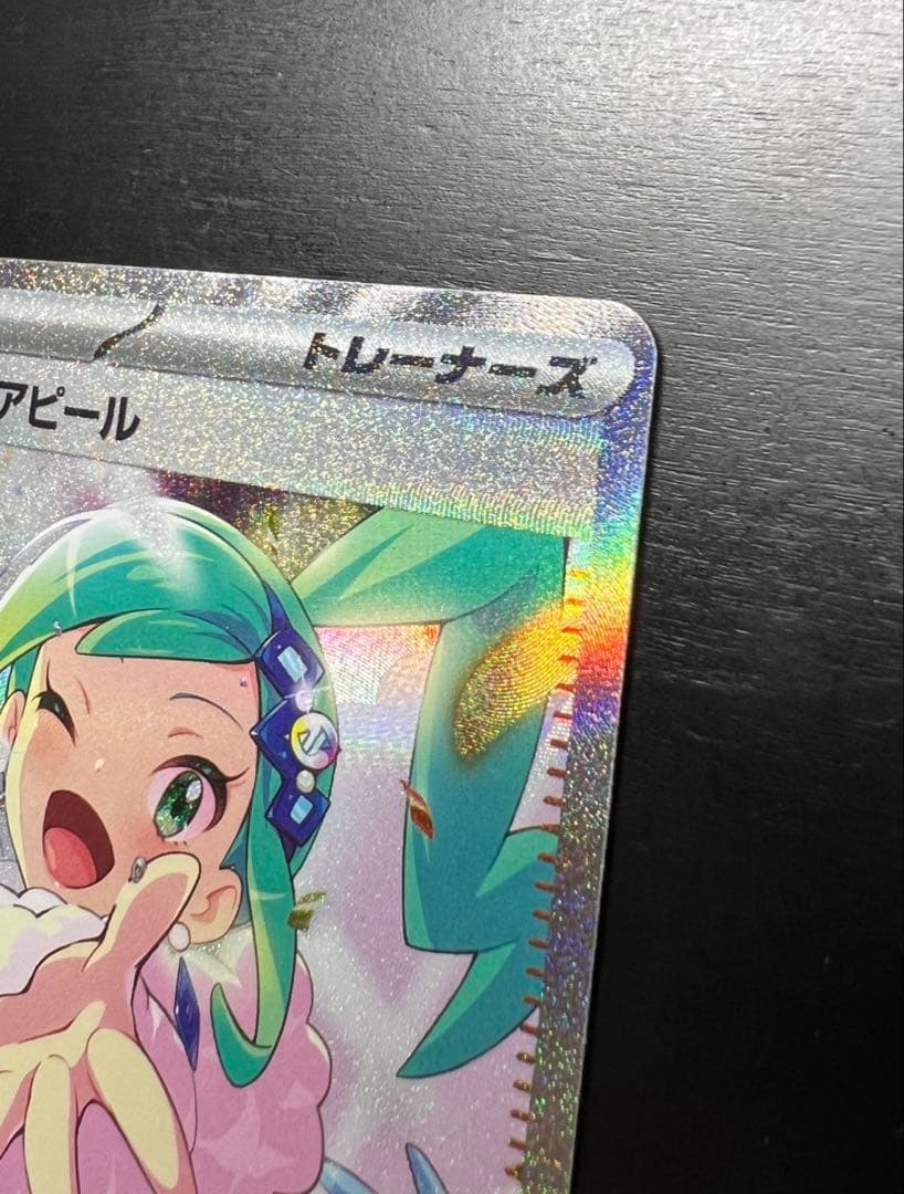 【極美品】ルチアのアピールSAR