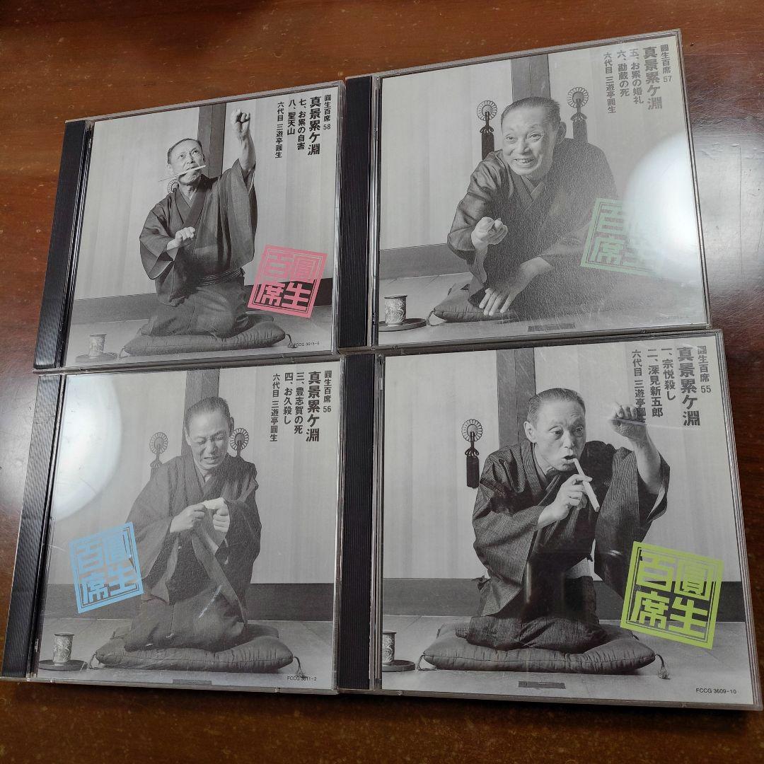 園生百席 116枚 お取り置き中