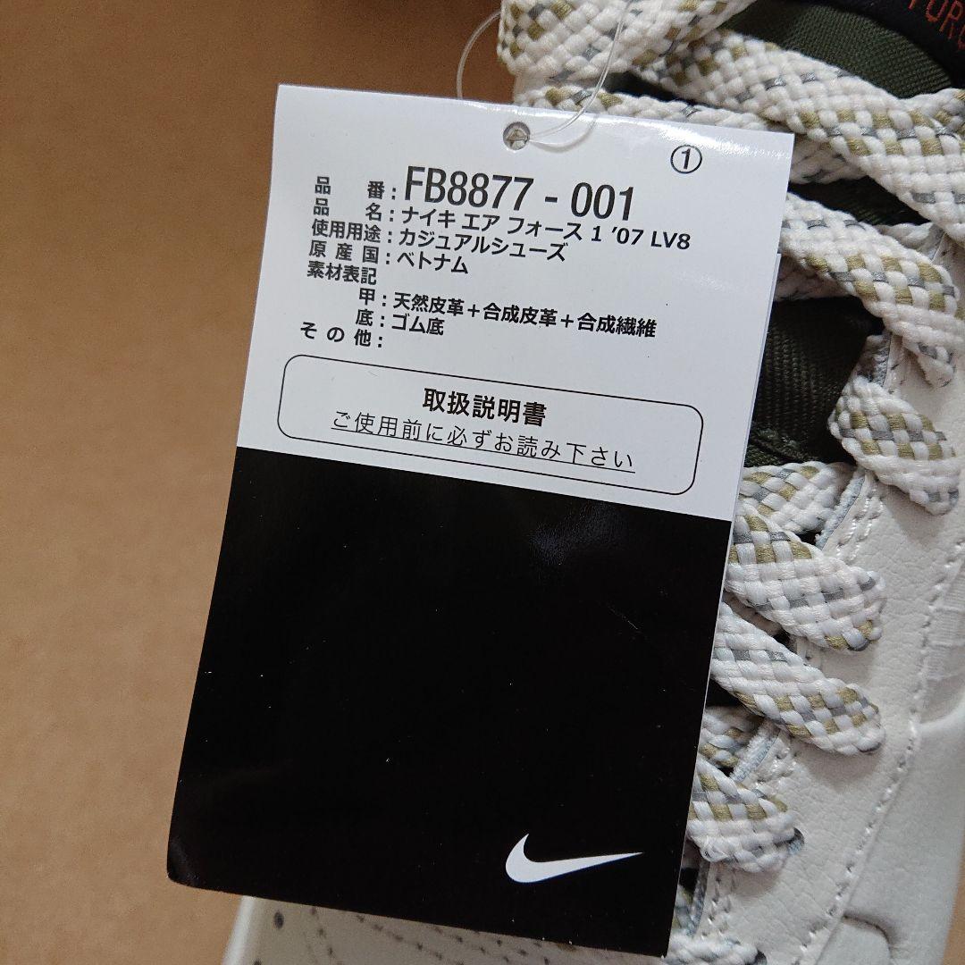 NIKE AIR FORCE 1 ホワイト レザー 30cm 【新品未使用品】