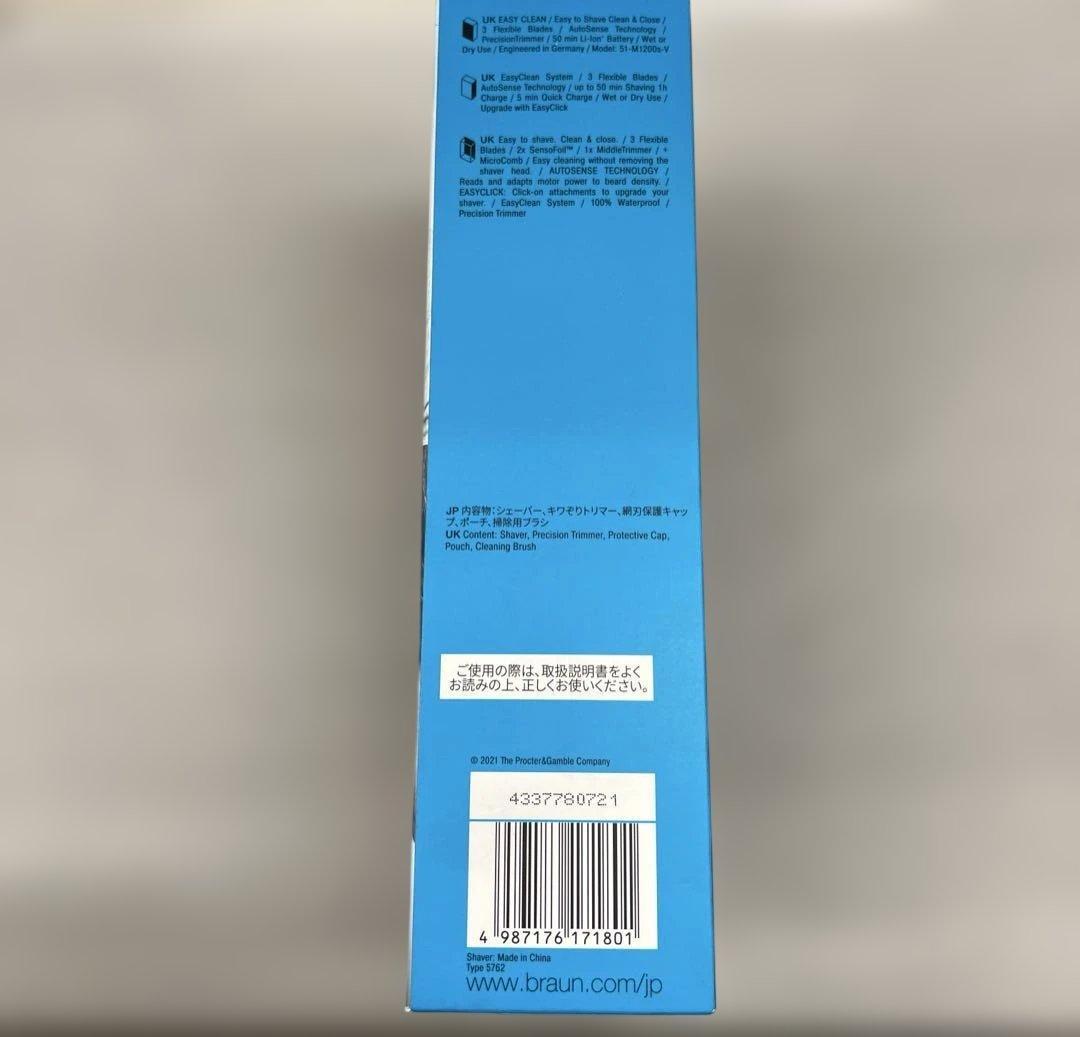 511029 Braun Series 5 メンズシェーバー 51-M1200s