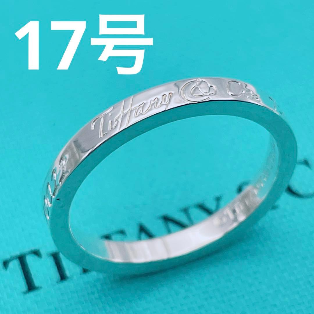 Tiffany & Co. リング　ナロー　ノーツ　17号　指輪　シルバー925