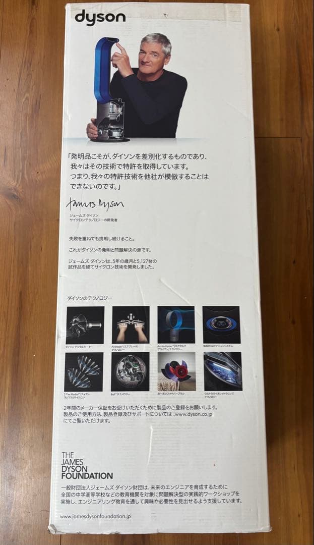 2023DysonPure Hot+Cool空気清浄機能付ファンヒーターHP00