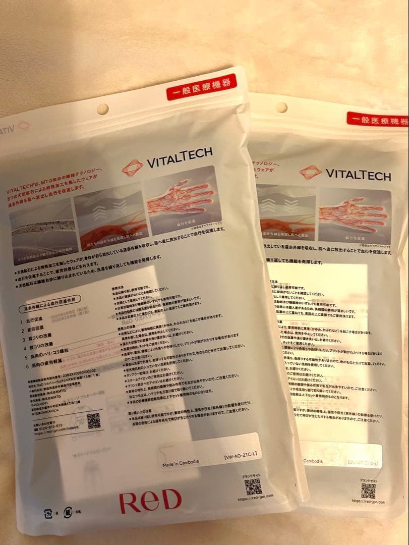 ReD リカバリーウェアセット ポーチ付 ユニセックス Lサイズ ネイビー