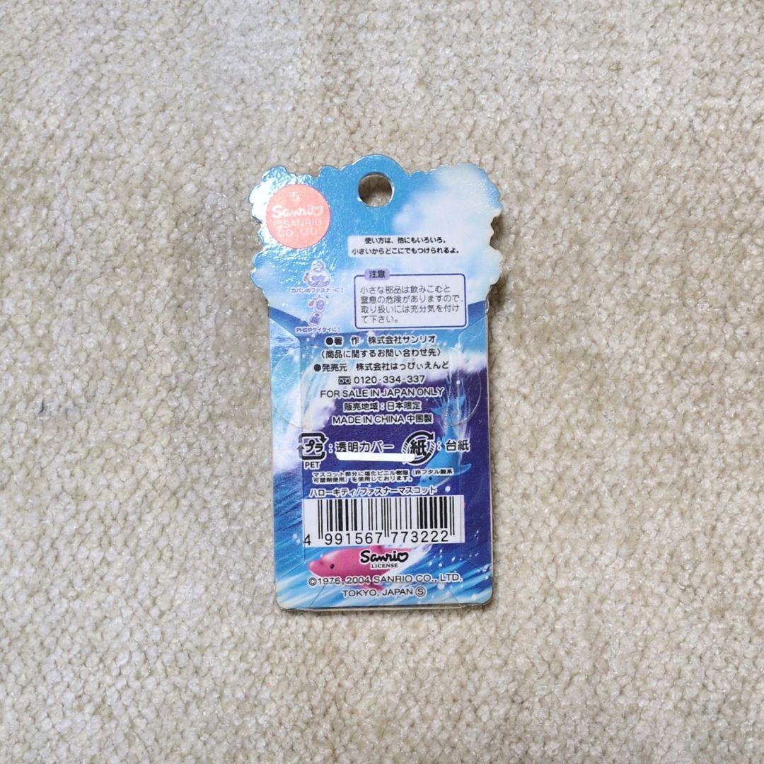 【 激レア 】 ご当地 キティ / 夏休み / 海バージョン / 日焼け