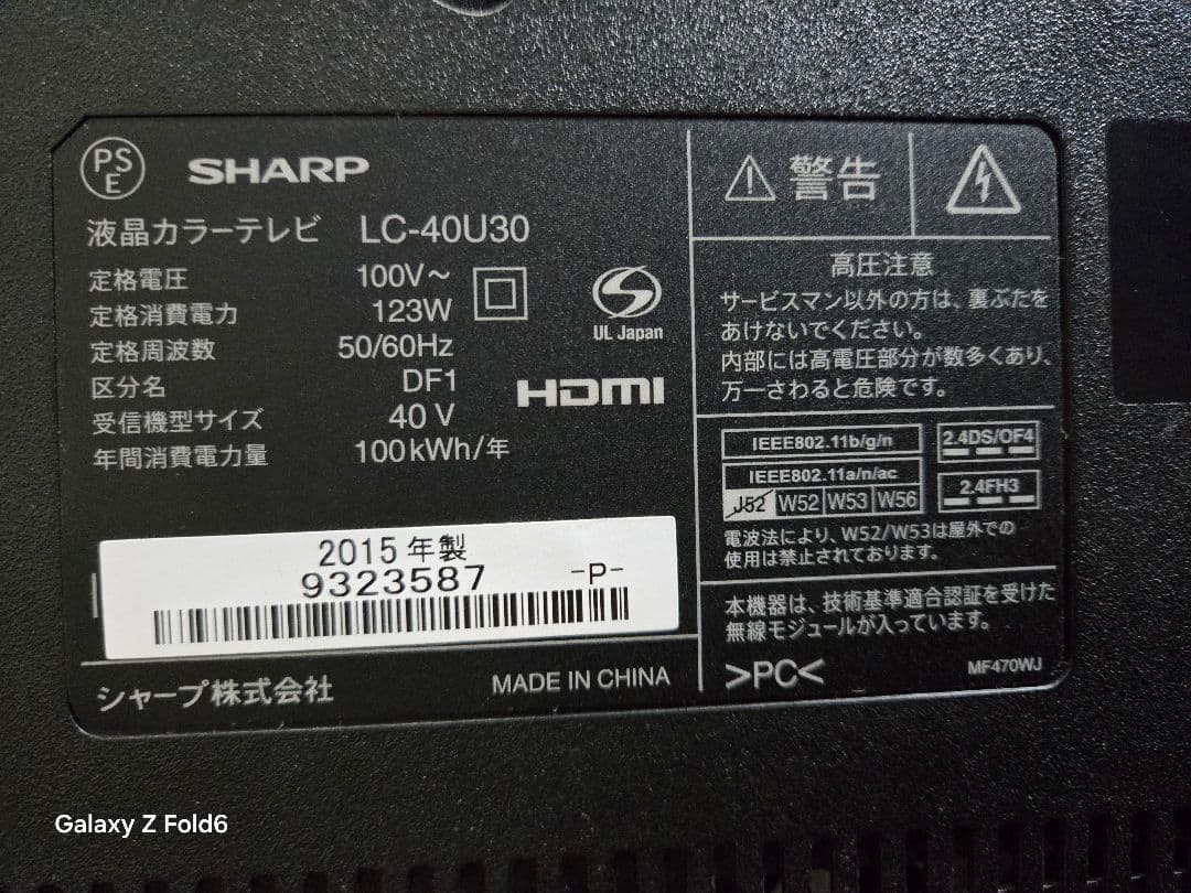 SHARP LC-40U30 40インチ液晶テレビジャンク品