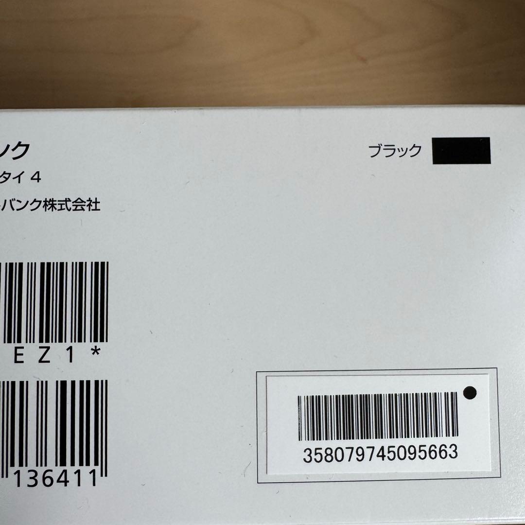 未使用 京セラ DIGNOケータイ4 ガラケー ネットワーク制限◯ SIMフリー