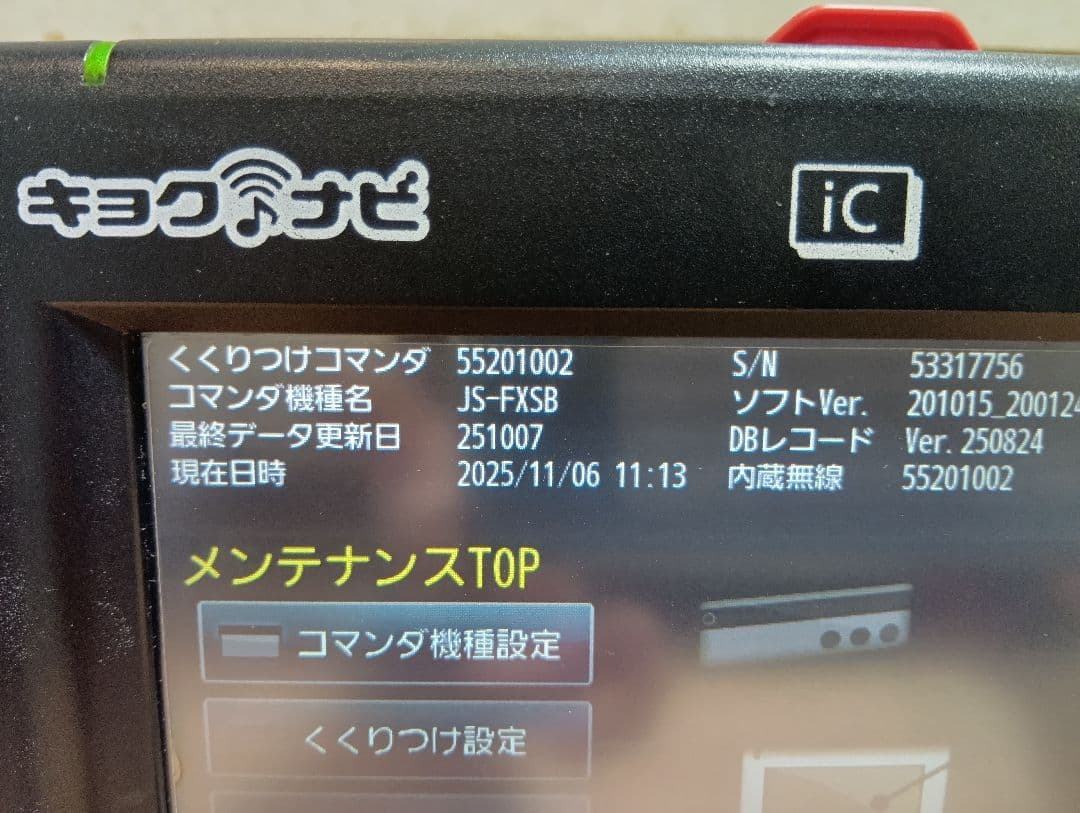 JOYSOUND カラオケ機器 iC/iGA セット