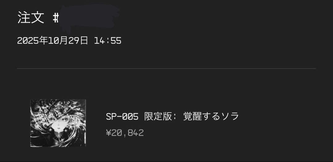 m*様 WALLHACK SP-005 AWAKENING SORA