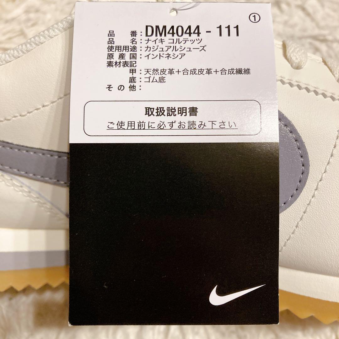 s*o様 NIKE コルテッツ 未使用 黒タグ付 27.5 セイル 正規箱
