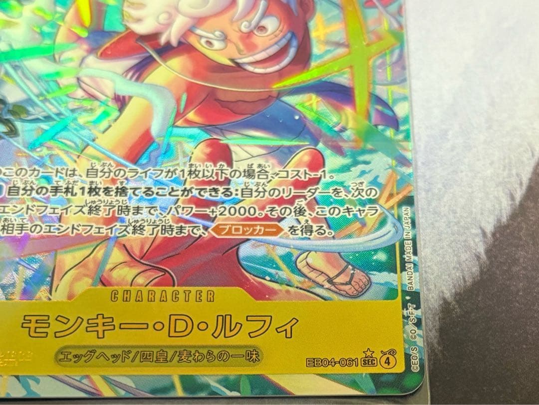 ワンピ EGGHEAD CRISIS ゼウス SP ルフィ SEC パラレル