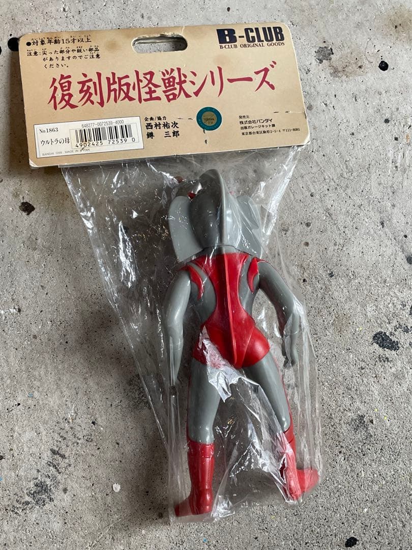 ウルトラの母 ソフビ ブルマァク スタンダードサイズ バンダイ