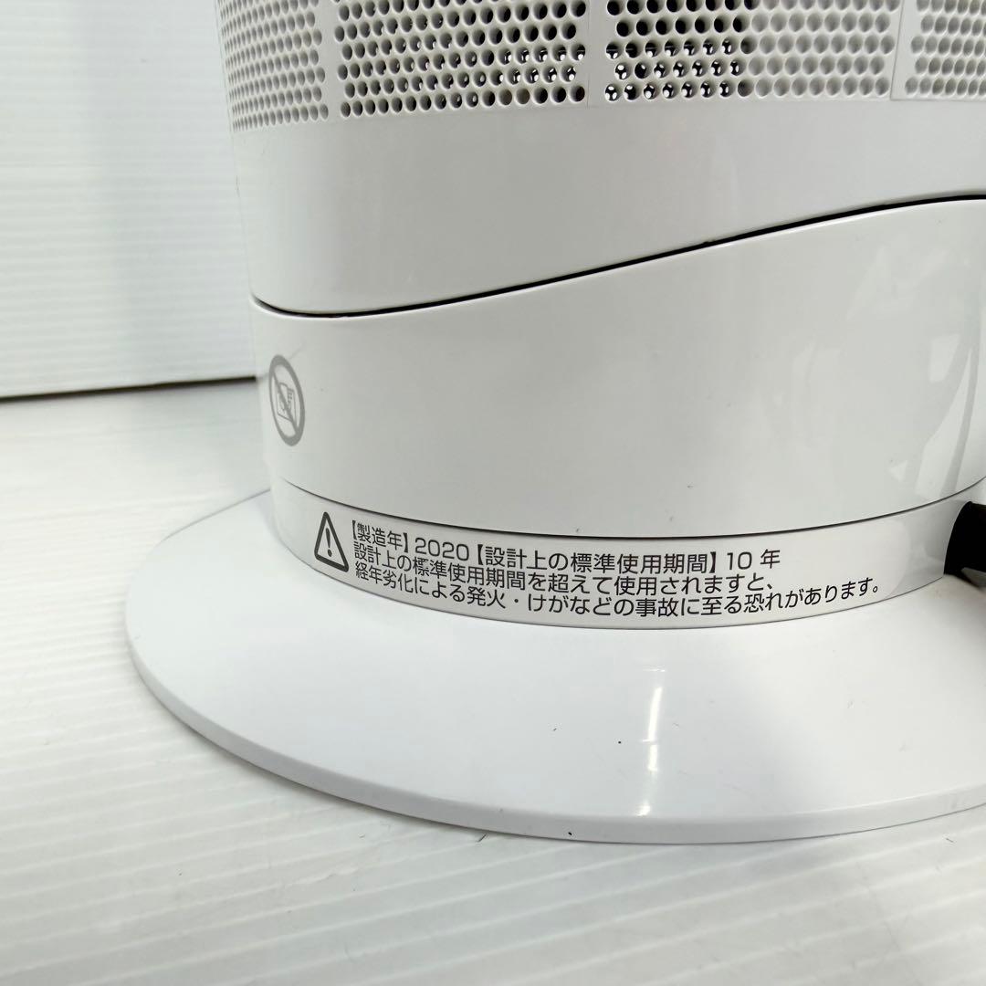 美品/dyson/hot+cool/AM09/2020年製/ダイソン/リモコン付