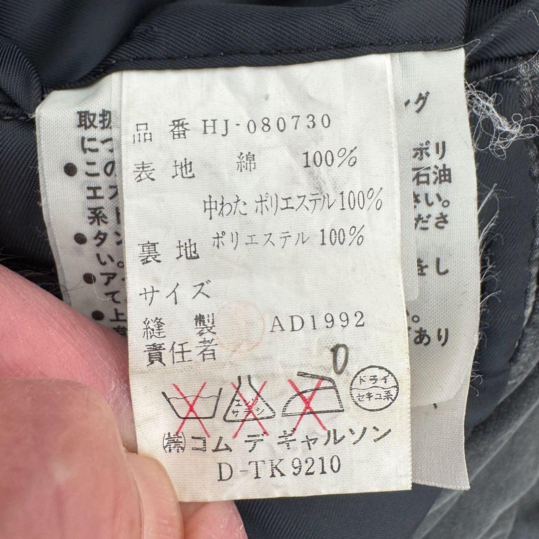 コムデギャルソン　ダークグレー ジップアップジャケット