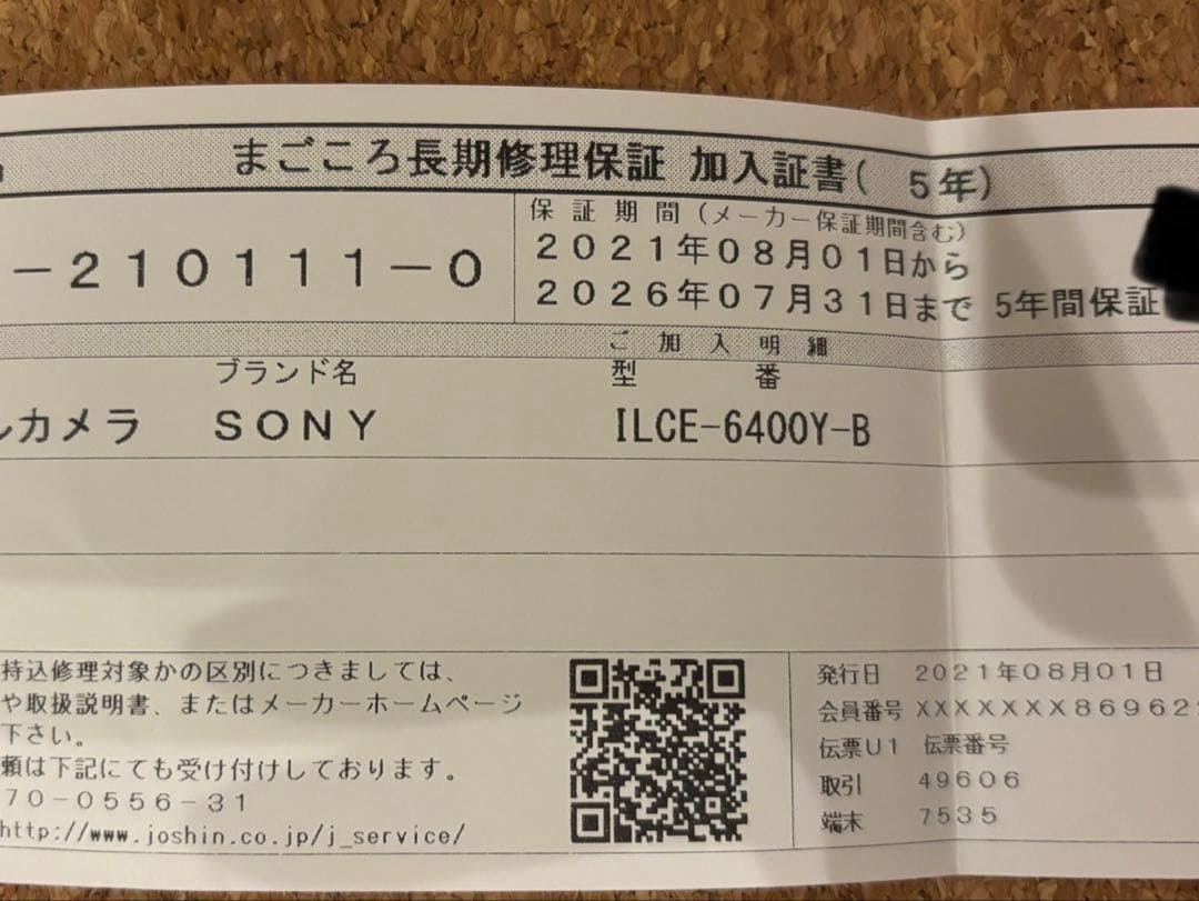 SONY ソニー α6400 ILCE-6400Y