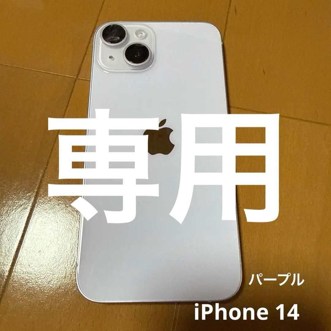 Hetare　iPhone 14 128GB 本体　パープル