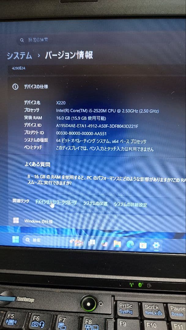 Lenovo ThinkPad X220 ノートPC