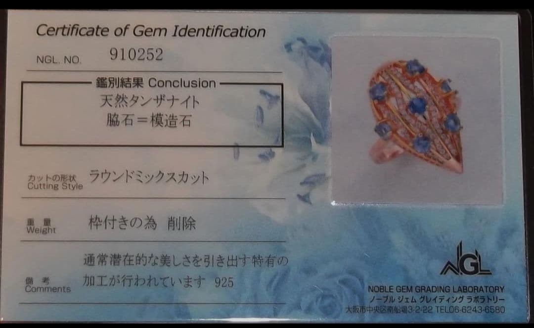 鮫*肌様 特別価格 タンザナイトリング 15.8号 K18PG