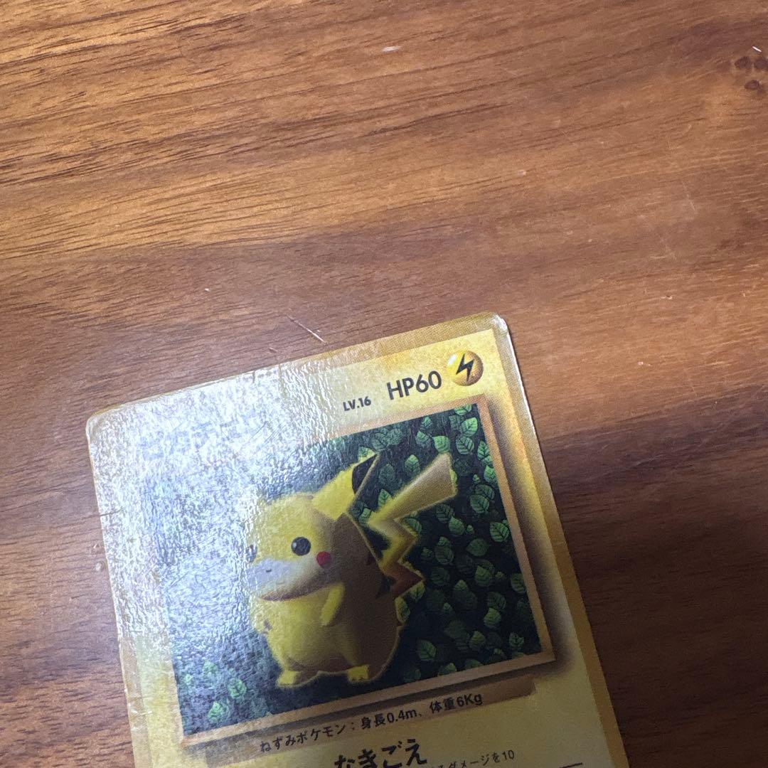 ピカチュウ　プロモ　コロコロ　旧裏　光沢あり　ken sugimori 誤表記