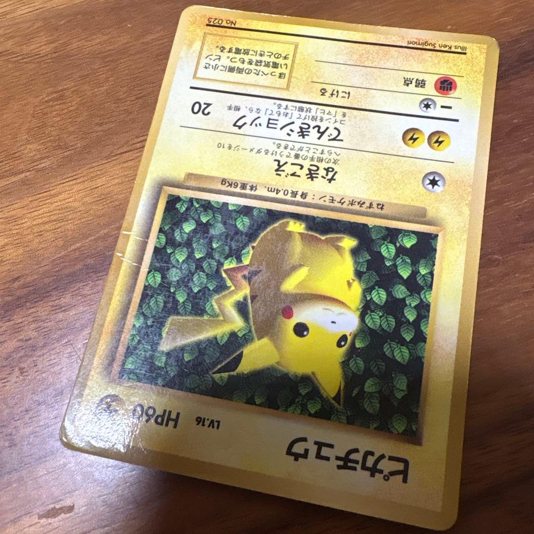 ピカチュウ　プロモ　コロコロ　旧裏　光沢あり　ken sugimori 誤表記