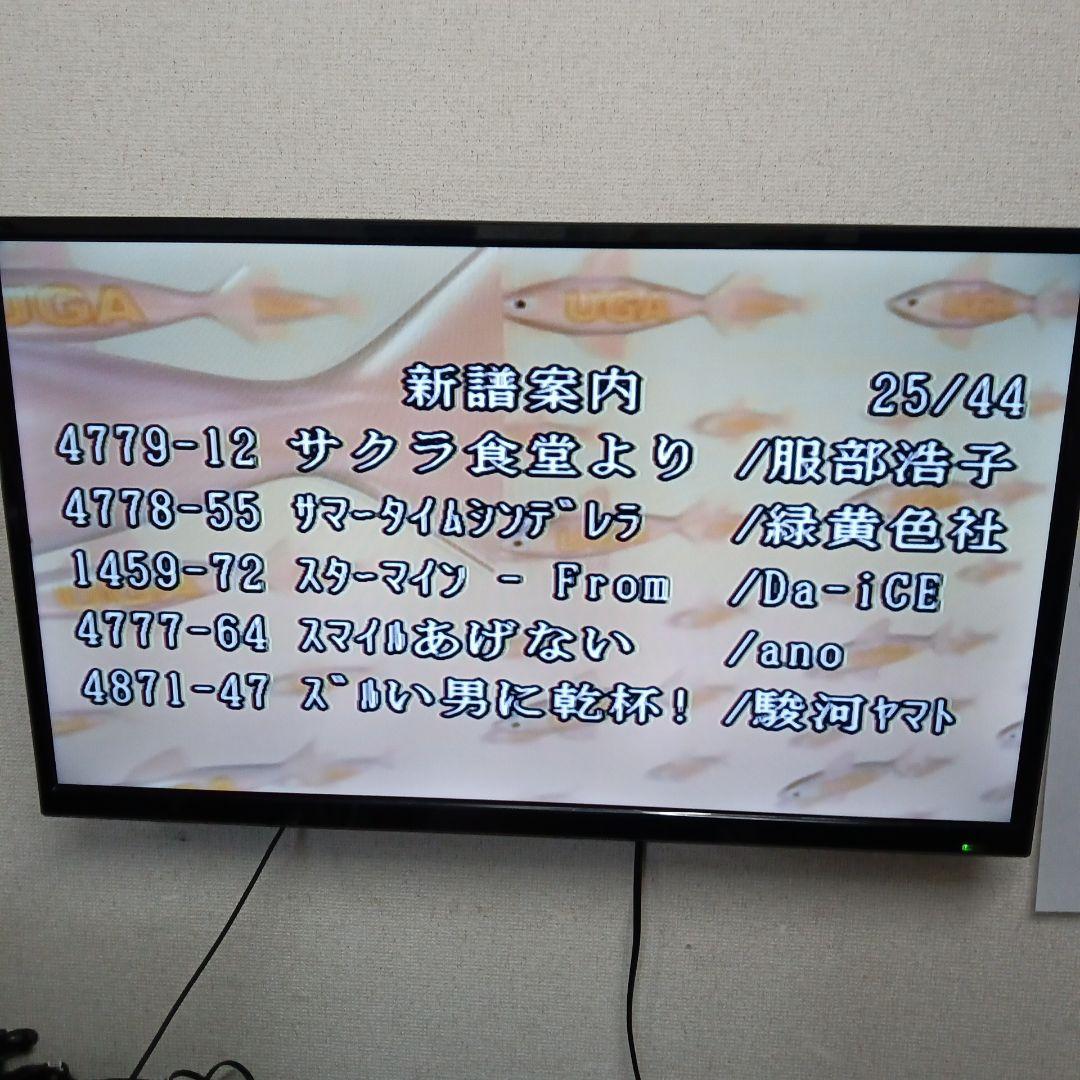 ジョイサウンド.ウガ.ネオンＲII自宅.公民館.ディサービス